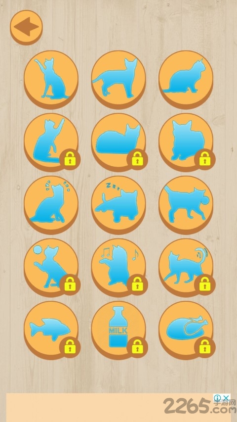 人猫沟通小工具软件