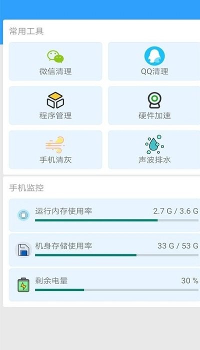 邻里wifi钥匙app