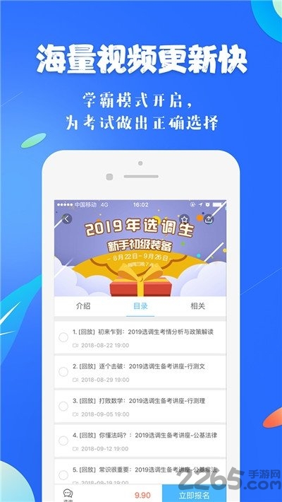 希沃易课堂学生端手机版