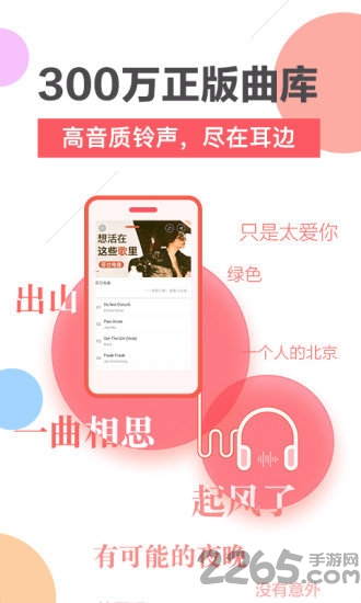 鲸云铃声app下载