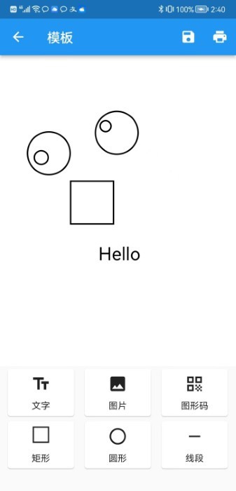 Shipping Printer Pro 官方下载