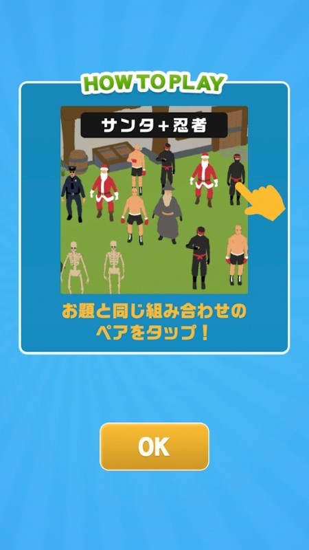 人物对对碰小游戏