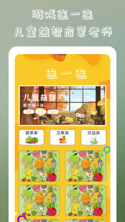 疯狂脑洞大挑战手机版 疯狂脑洞大挑战游戏下载