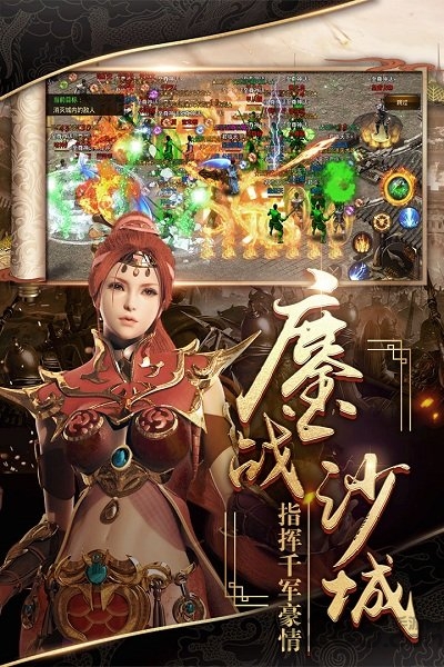 烈焰武尊三七游戏