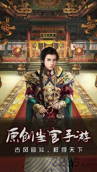 风流王爷内购版下载