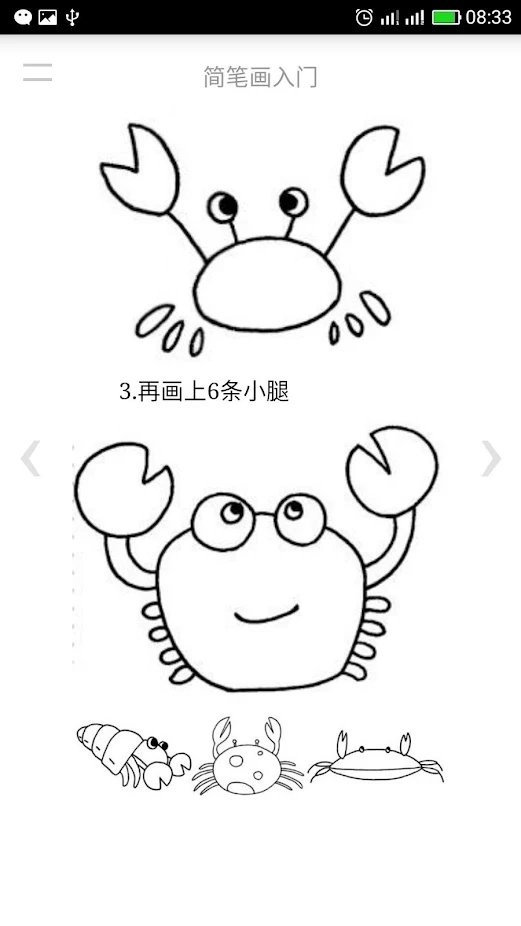 自学简笔画软件手机版