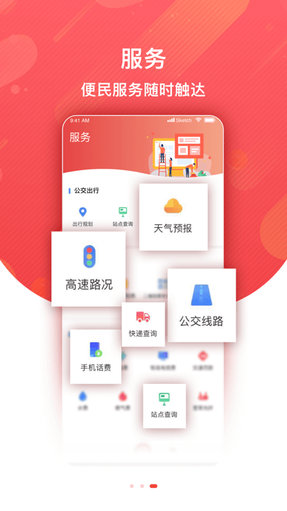 冀云巨鹿app