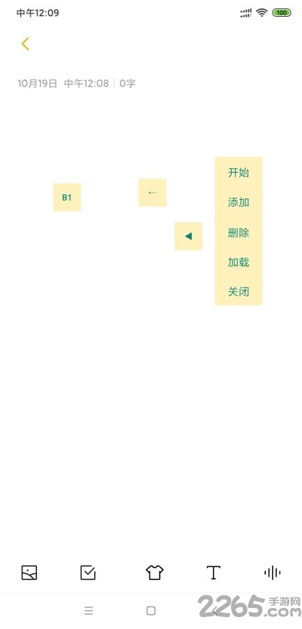 自动连点器app下载