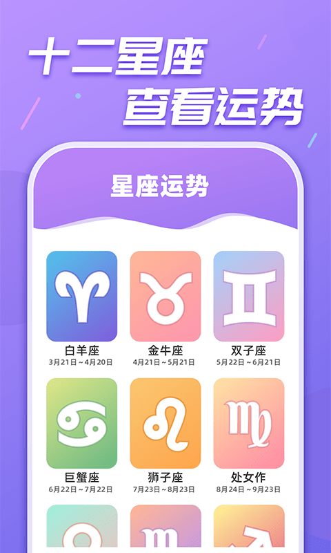 天天乐刷刷手机版