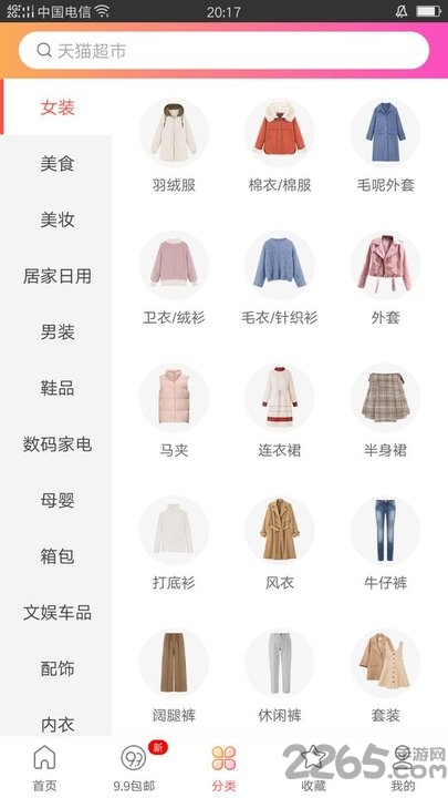 淘集集优惠券
