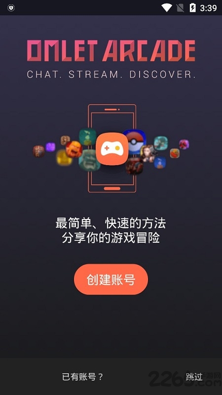 蛋宝游戏厅联机版下载