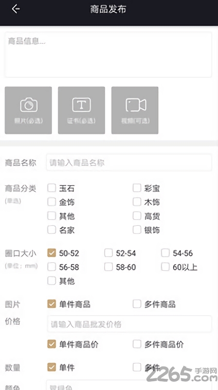 国际珠宝供应商版app