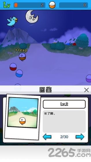 幻想生物扭蛋中文版