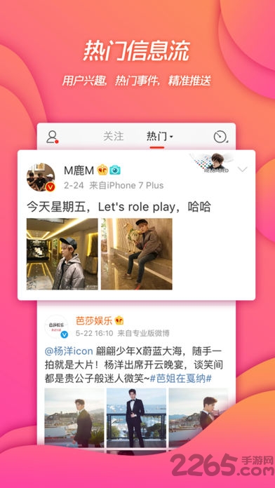 微博轻量版旧版本下载