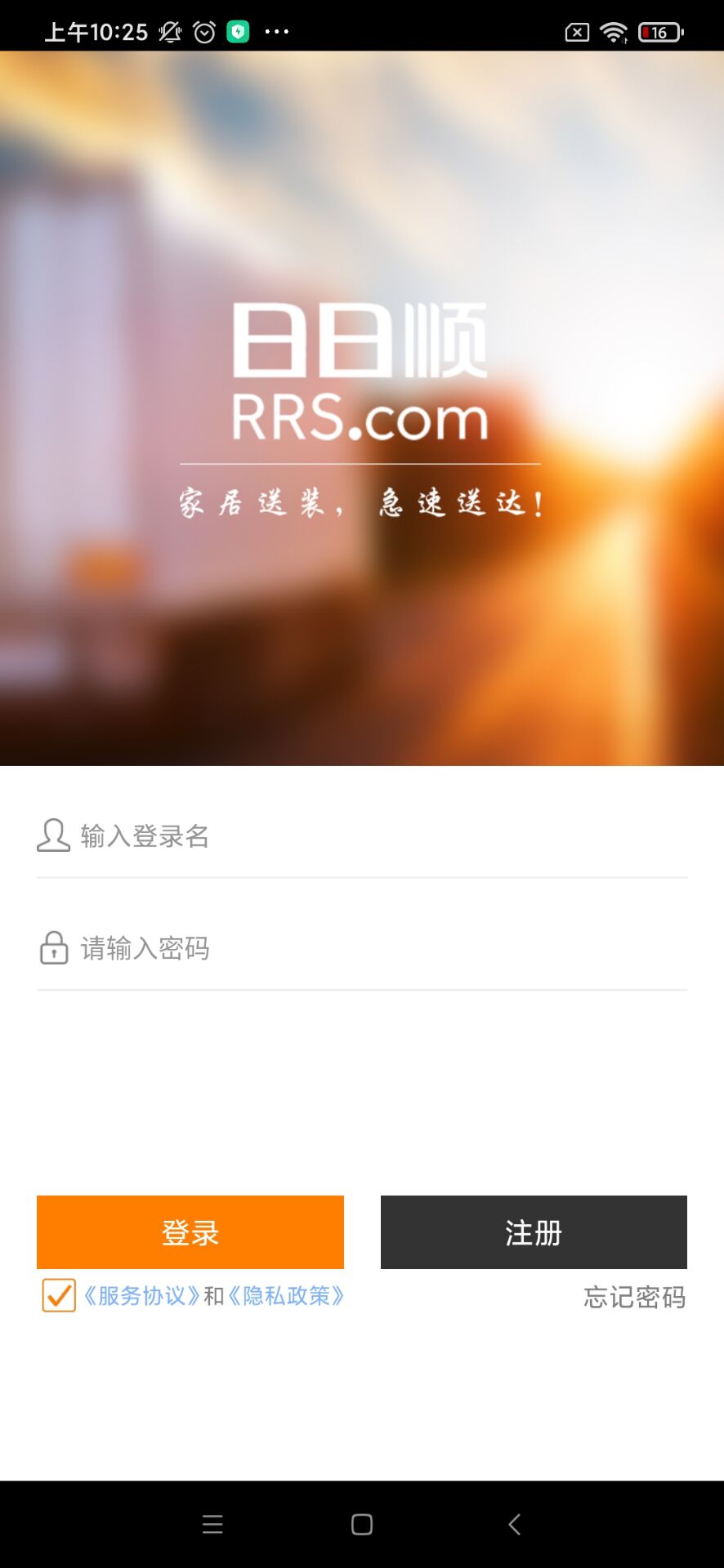 日日顺家居服务官方平台