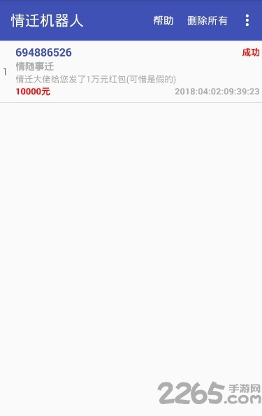 情迁qq机器人插件