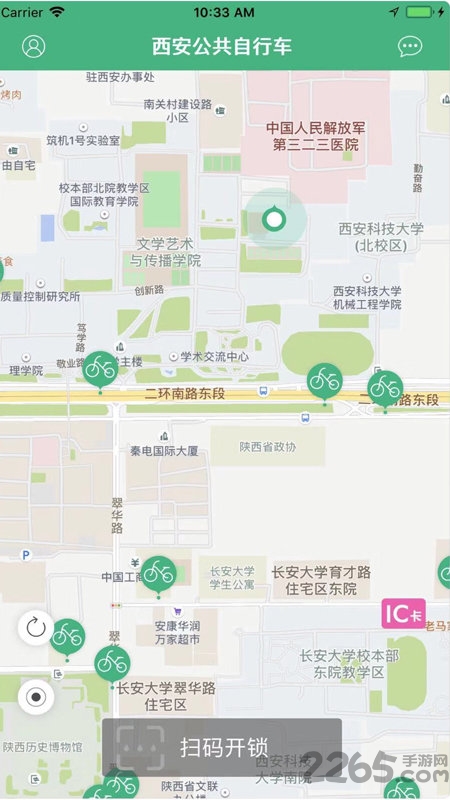 西安城市公共自行车最新版