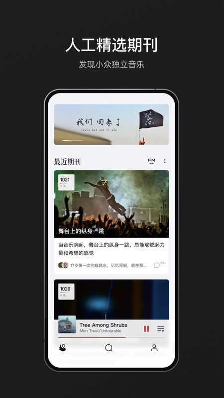 雀乐音乐app