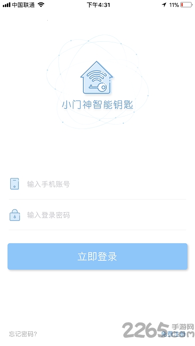 门神智慧社区最新版本