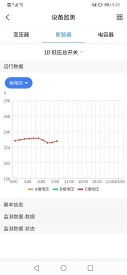 全程电力手机版