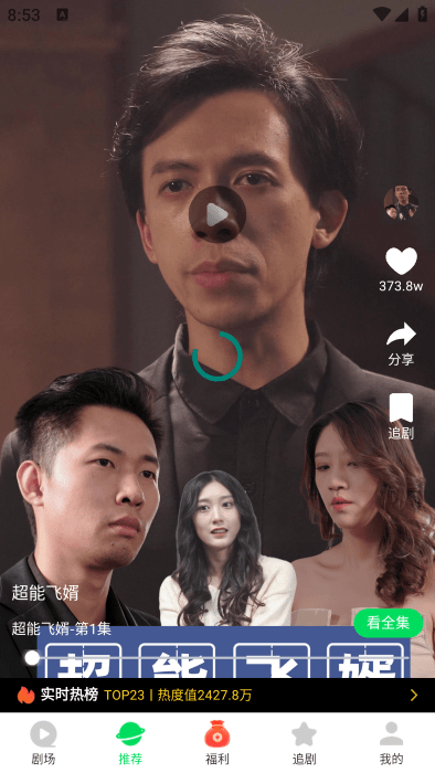 牛牛免费短剧app 牛牛免费短剧最新版下载