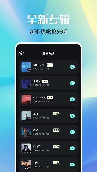 dx云音乐安卓下载