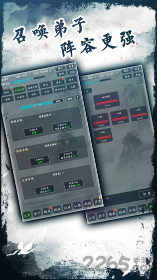 修仙掌门破解版