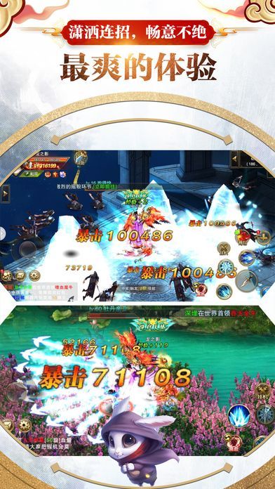 修仙劫内购破解版