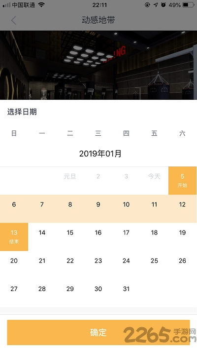 推推棒手机版下载