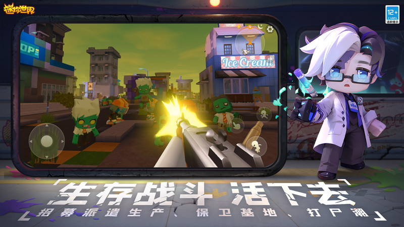 躺平发育迷你世界版