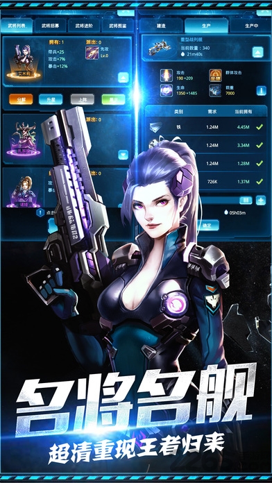 星际舰队最新版