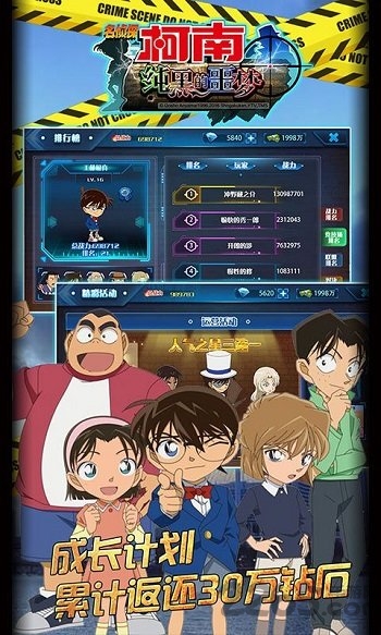 果盘名侦探柯南sf下载