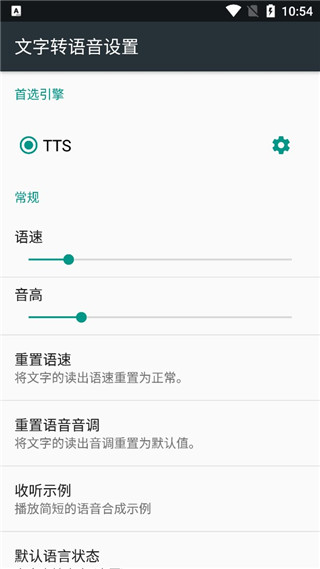 tts语音朗读软件使用步骤 tts语音朗读软件使用方法