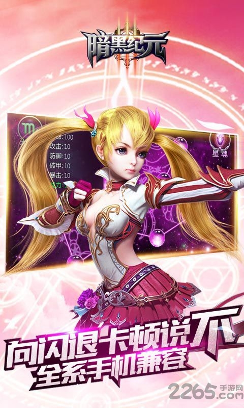 暗黑纪元37游戏