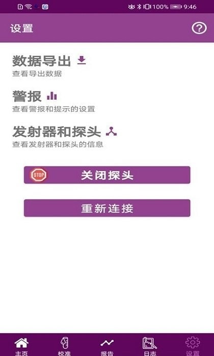 glunovom2血糖监测 glunovom2安卓下载