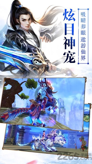 奇炫至尊仙侠 奇炫至尊仙侠客户端下载