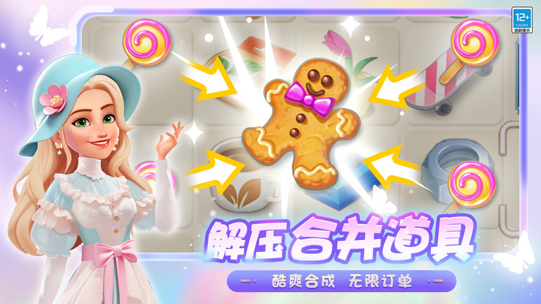 欢乐消除开心假日游戏