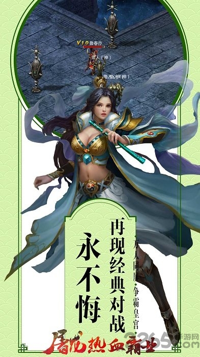 屠龙热血霸业手游变态版