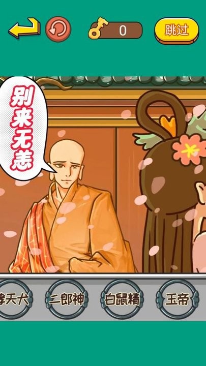 老六的神脑洞最新版