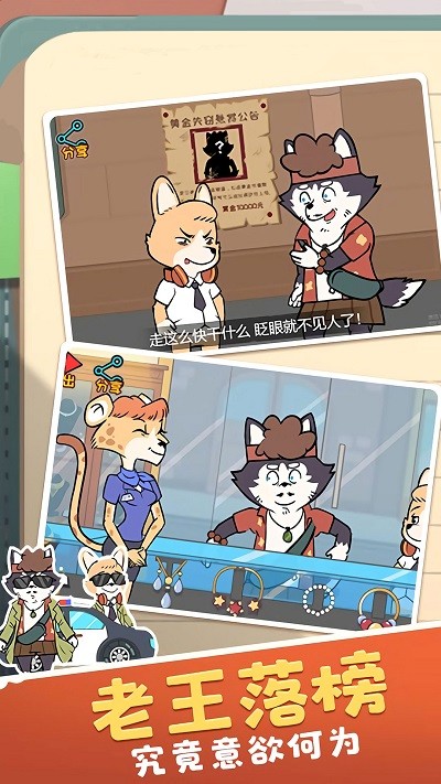 奇妙脑洞王模拟手机版