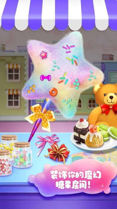 制作棉花糖免费下载