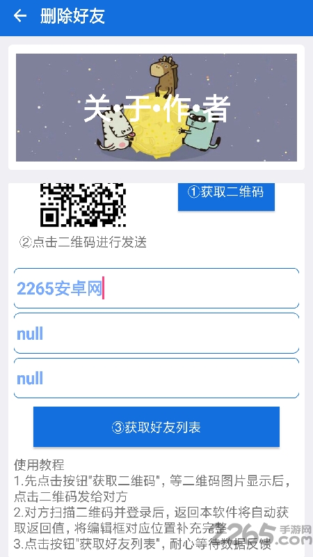 mg趣权限软件