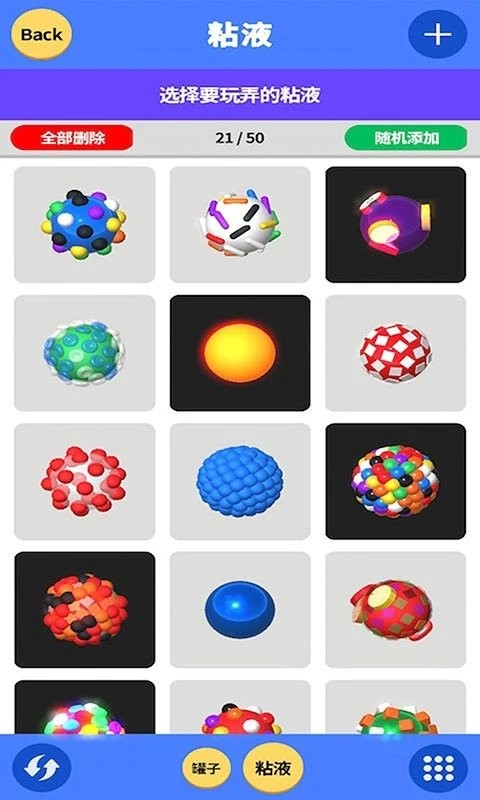 粘液模拟器解压软泥游戏