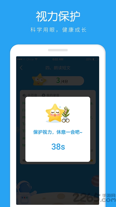 ai听说学生端