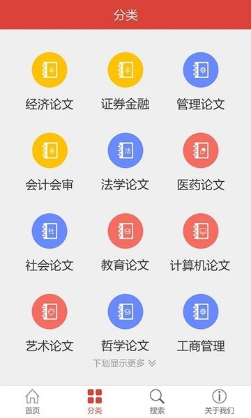 论文助手app 论文助手下载手机版