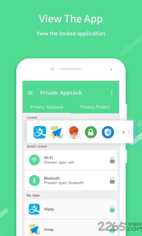 手机超级隐私管家