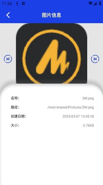 exif信息查看器app