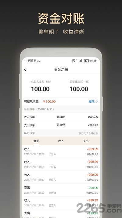 拍拍味商家版手机版