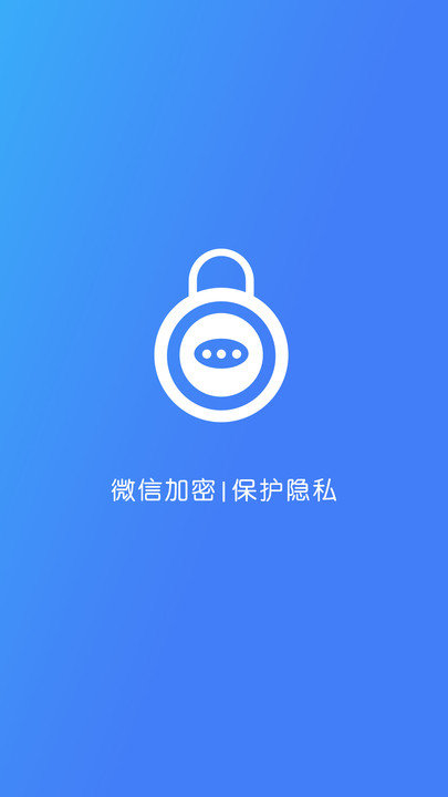 智能加密锁app下载