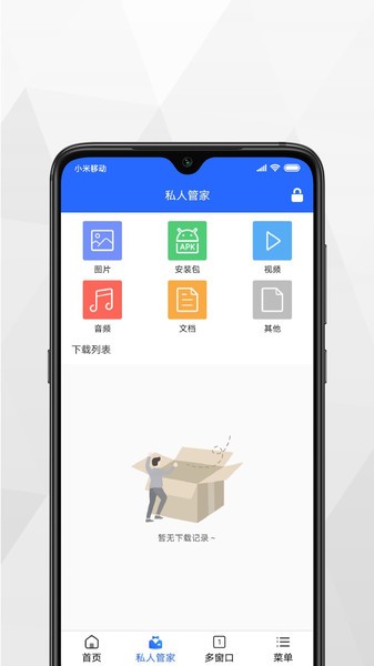 加密浏览器app